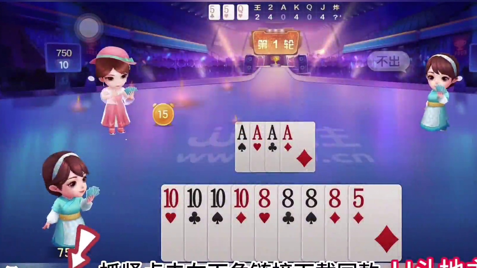 残局封神配合，阿酒果然不简单，真能记全牌 #jj斗地主 #jj斗地主最牛操作