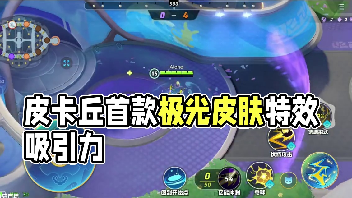 皮卡丘带着国潮来袭了，期待已久的戏曲皮卡丘! #宝可梦大集结 #皮卡丘也穿上戏装啦 #宝可梦大集结新