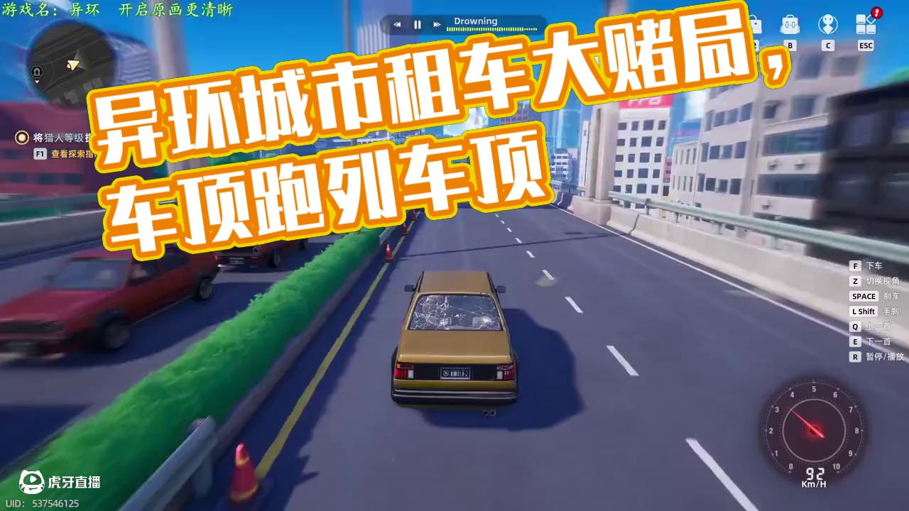 【异环趣味玩法】租好多车停高架！能让异环交通瘫痪吗？！ #异环首测开启 #异环创作征集 #异环 #异
