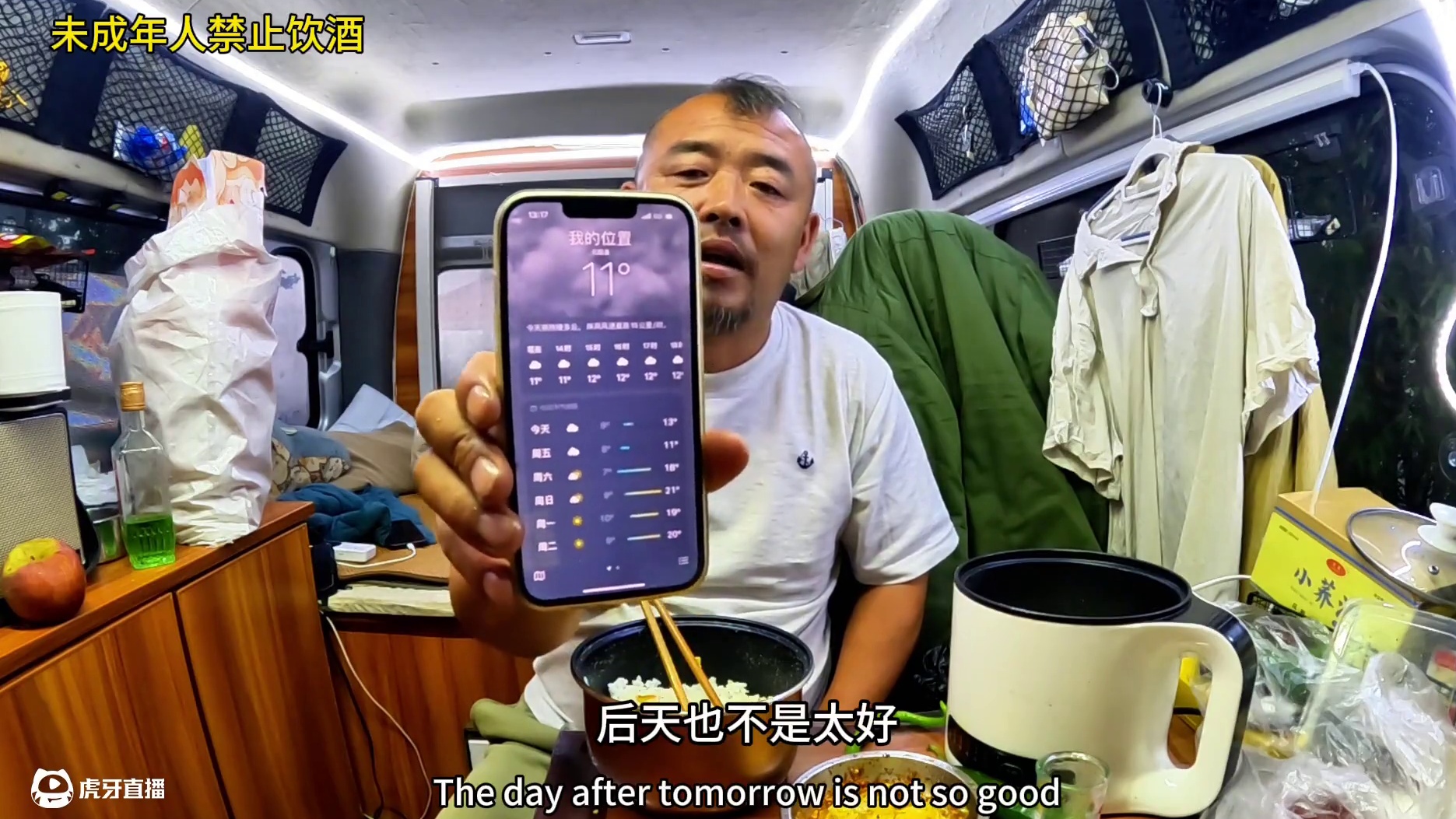 零上11度沙和尚快冻死了，在车里吃剩菜喝绿酒，真暖和#自驾游 #露营美食