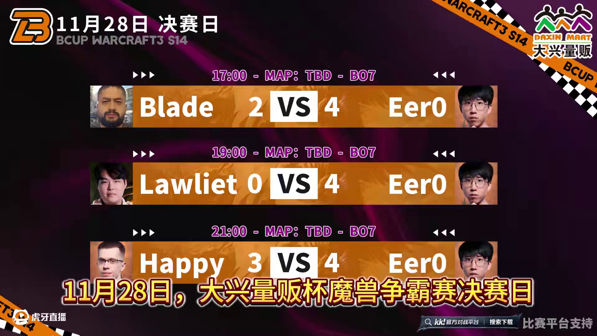 苦战17局，恭喜Eer0，翔皇登基！ 11月28日《大兴量贩杯魔兽争霸赛》暨B-cup第14赛季决赛