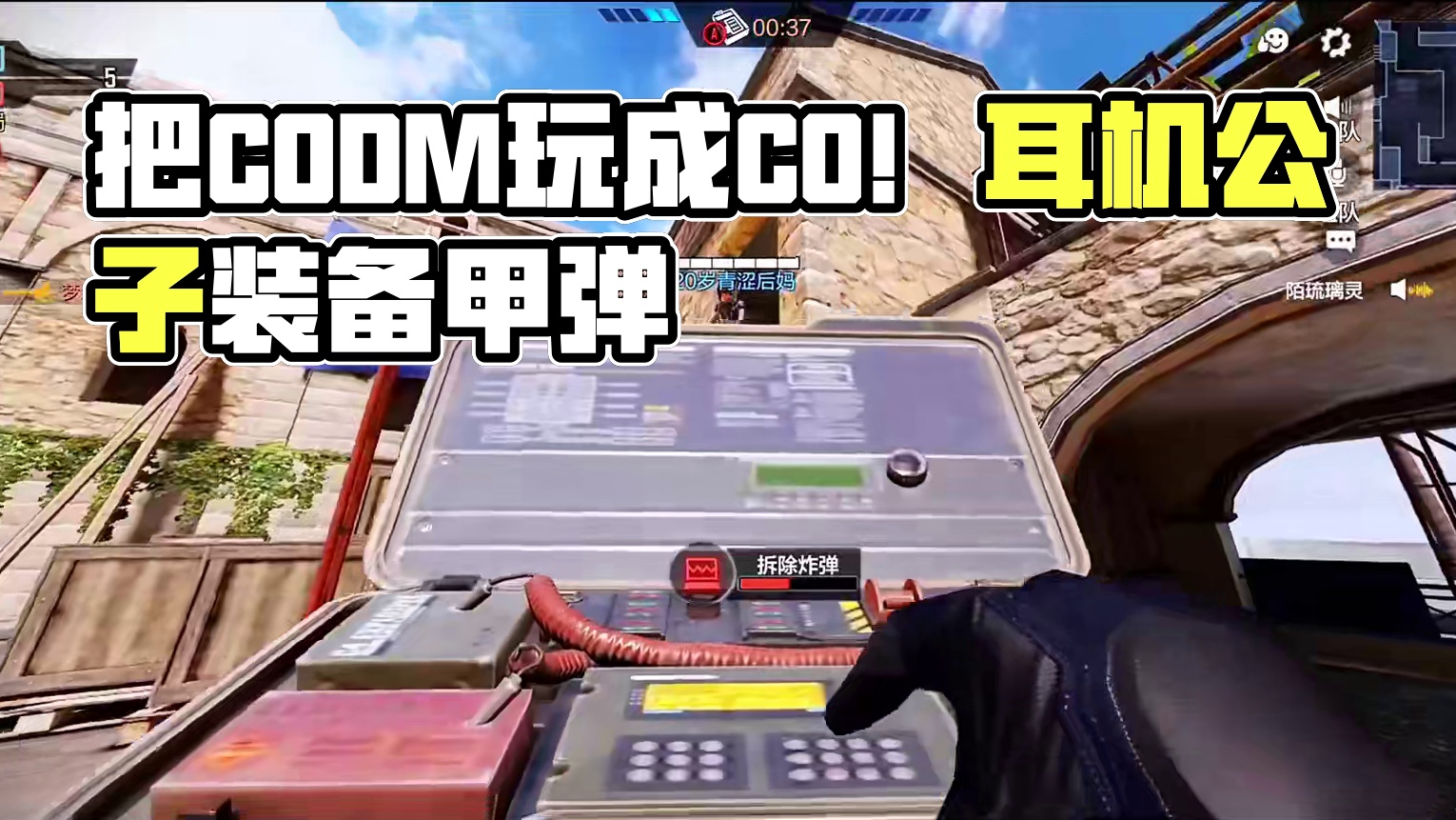 《 论，我是如何把CODM玩成CO的 》 #使命召唤手游 #射击游戏 #手机游戏 #整活 #内容启发