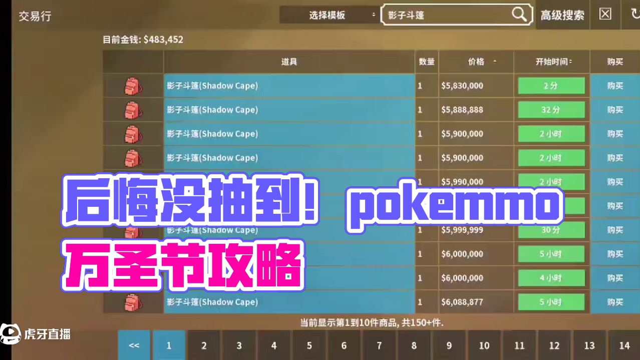 真是后悔抽这玩意，关键还没抽到！#pokemmo #pokemmo万圣节 #pokemmo攻略 #宝
