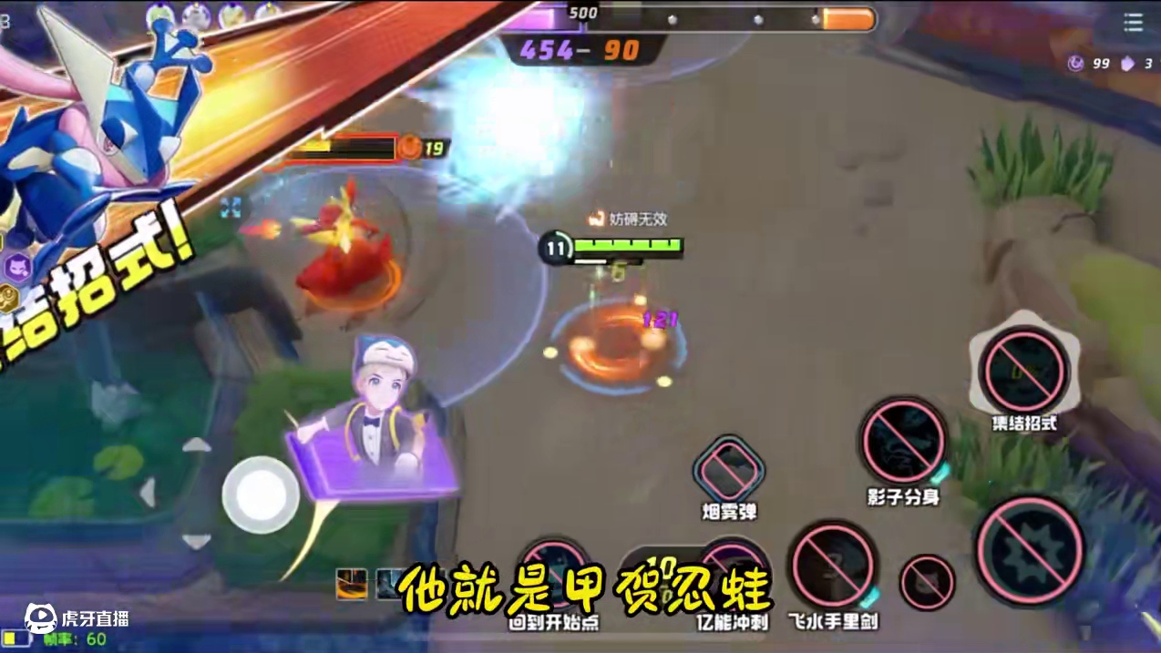 宝可梦大集结等你来挑战的t0宝可梦甲贺忍蛙
#宝可梦大集结 #宝可梦大集结正式上线 #我这是捅了皮卡