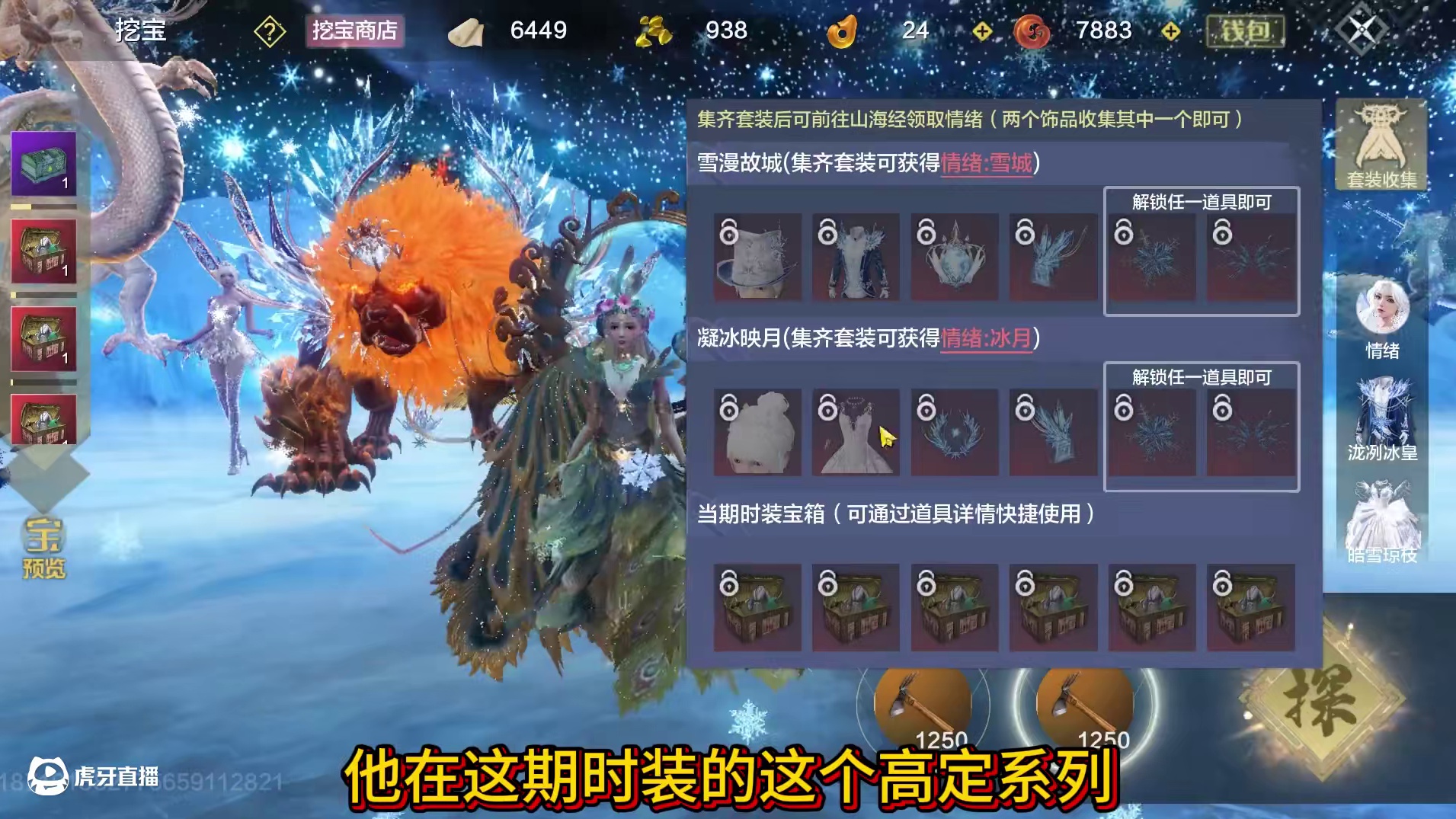 啊？这是我抽的？ 开局200抽直接双红+大保底 新挖宝1250抽实录 这一期猜猜多少羽片？#妄想山海