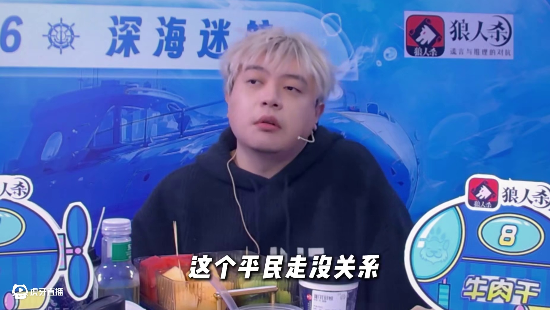 玩法没有定式，只有正确与否 #狼人杀 #京城大师赛