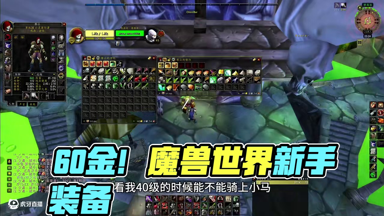 昨天背包里只有3金92银，今天下线前背包里60金#魔兽世界 #魔兽世界二十周年 #网易大神