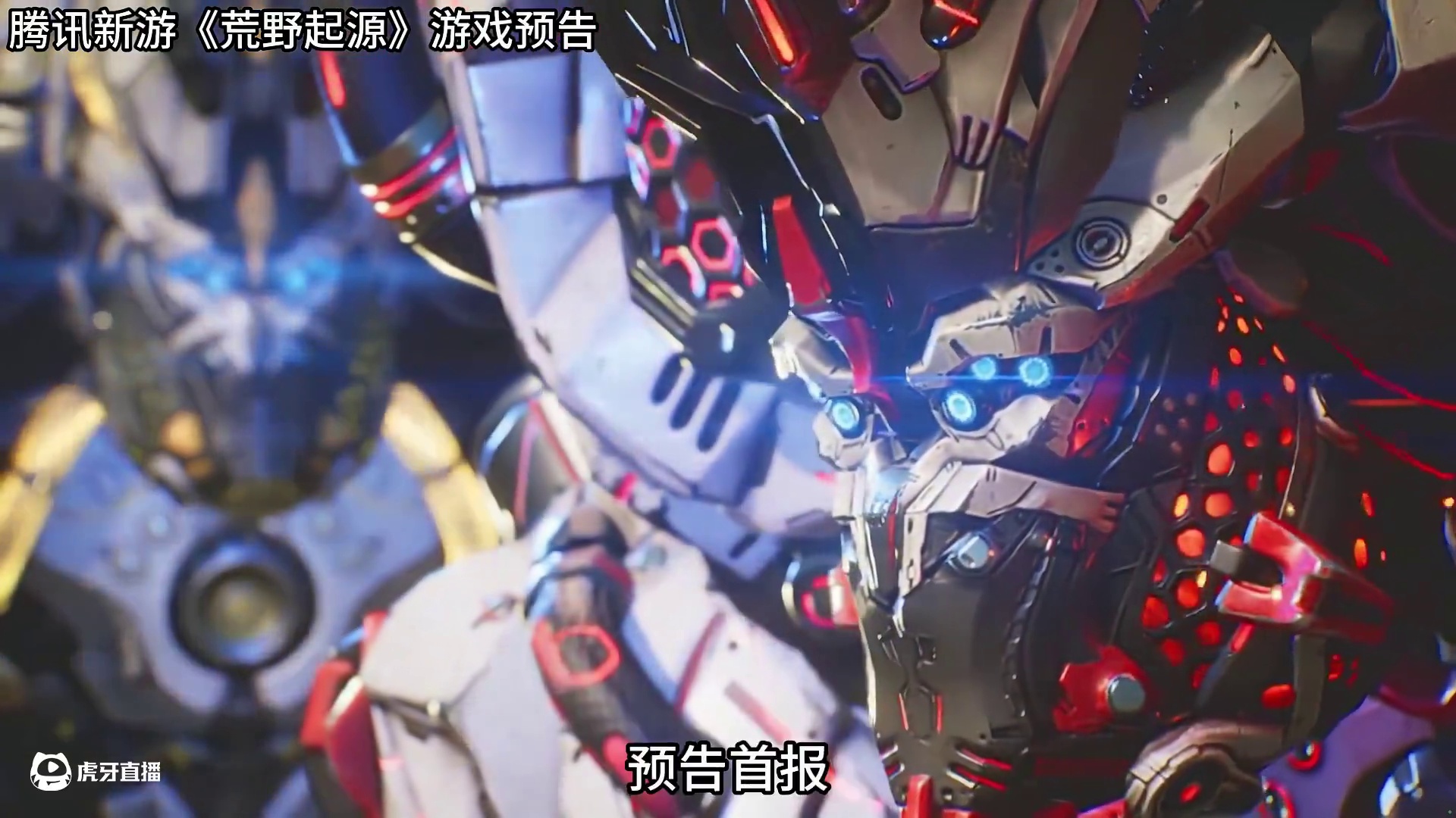 腾讯新3A游戏预告首发，机械荒野生存新游《荒野起源》