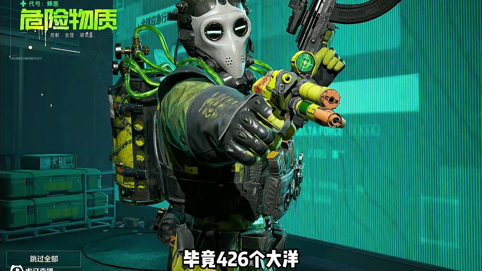 蜂医新皮肤危险物质我真的感觉自己和个冤大头一样，大家理性入手 #三角洲行动  #三角洲行动攻略 #三