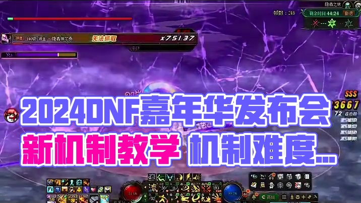 马上新版本了到时候不会机制过来找闪闪哈哈哈！ #DNF #2024DNF嘉年华发布会 #地下城与勇士