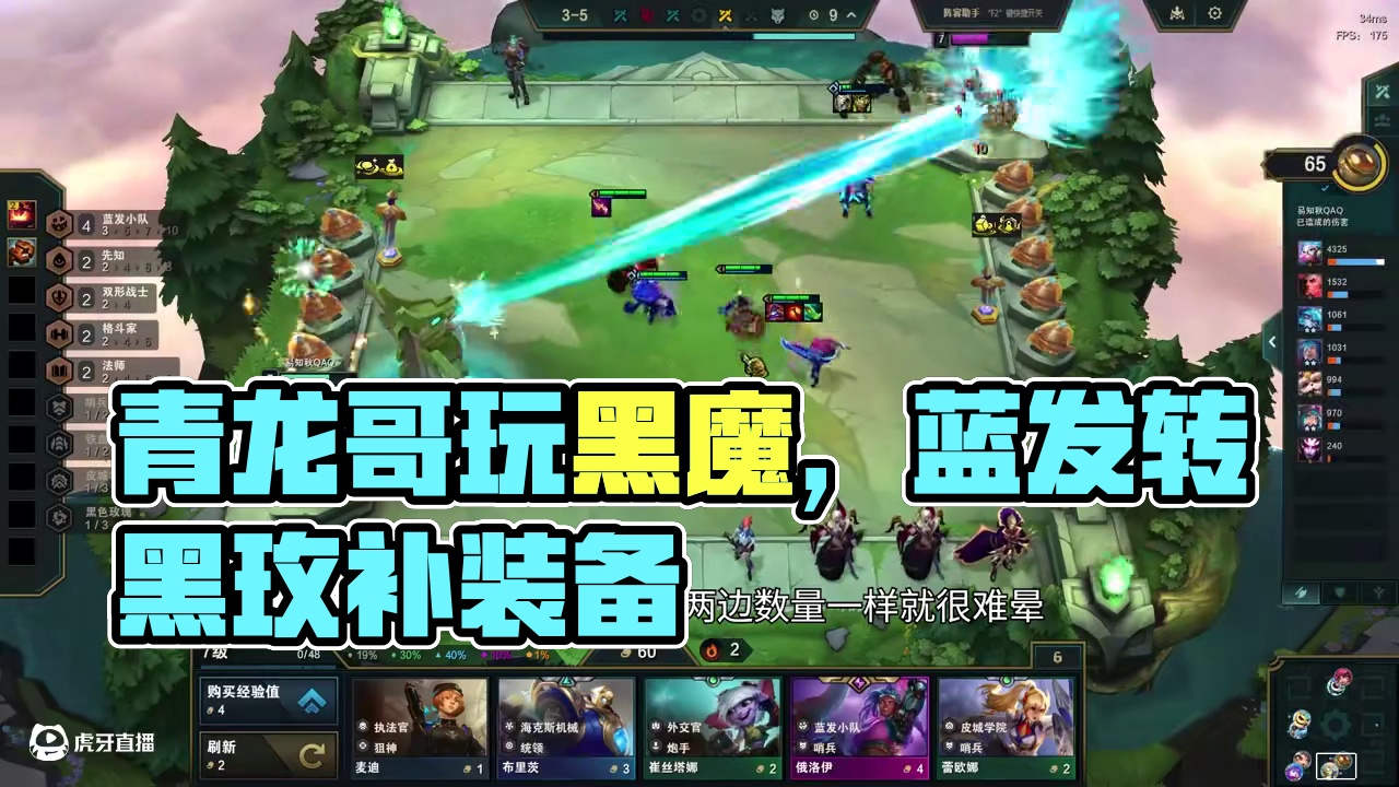 黑玫大头，8级那波D的好游戏压力能小一大半。 