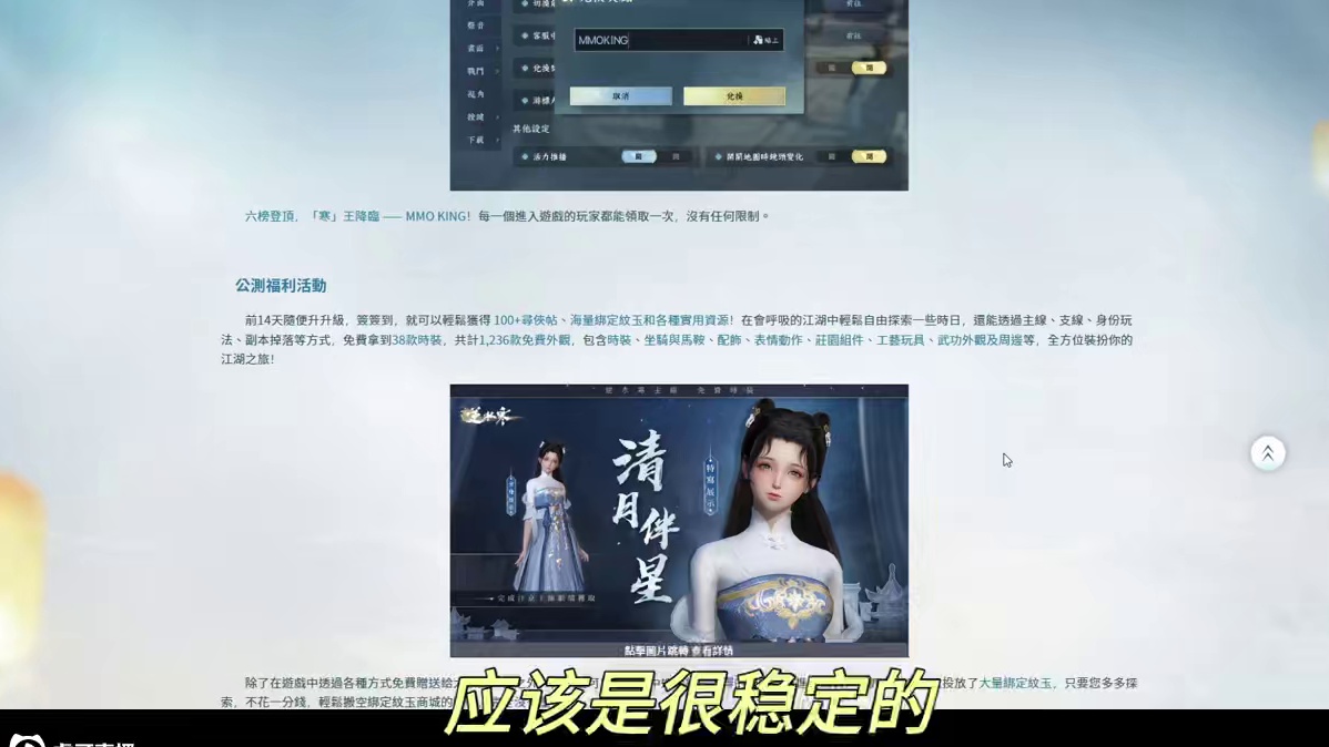 逆水寒弯弯服今天上听说很多人为了台妹冲了 #逆水寒台服