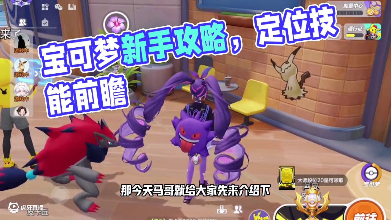 令人头痛的宝可梦，宝可梦大集结可达鸭攻略前瞻 #宝可梦大集结  #宝可梦大集结攻略  #新游鉴赏家 