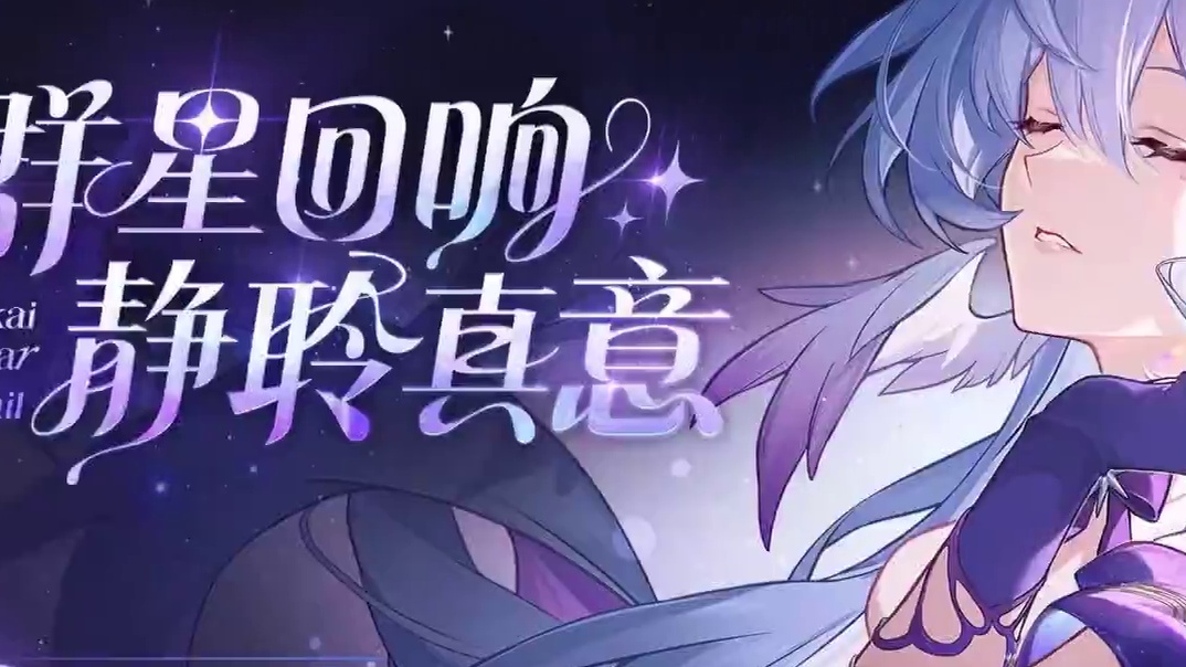 啥都炒啊？ #游戏 #二次元 #崩坏星穹铁道