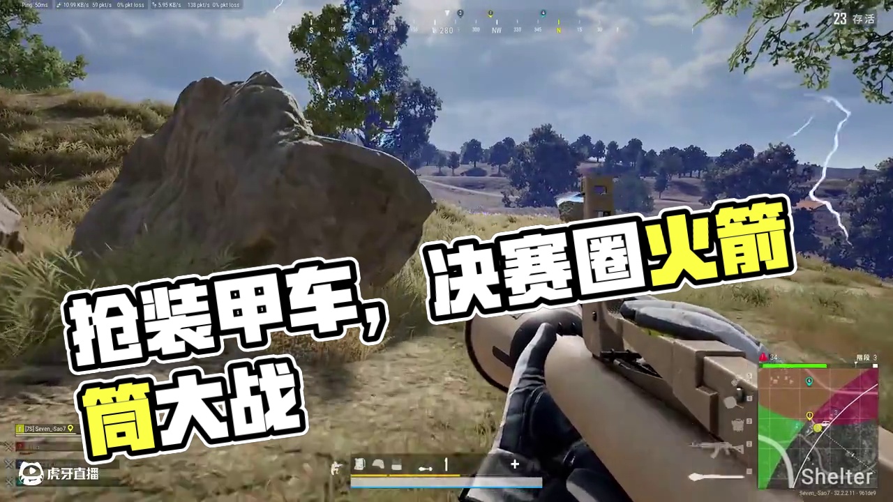 绝地求生：抢到1台装甲车，冲进决赛圈后，是什么样的体验？ 