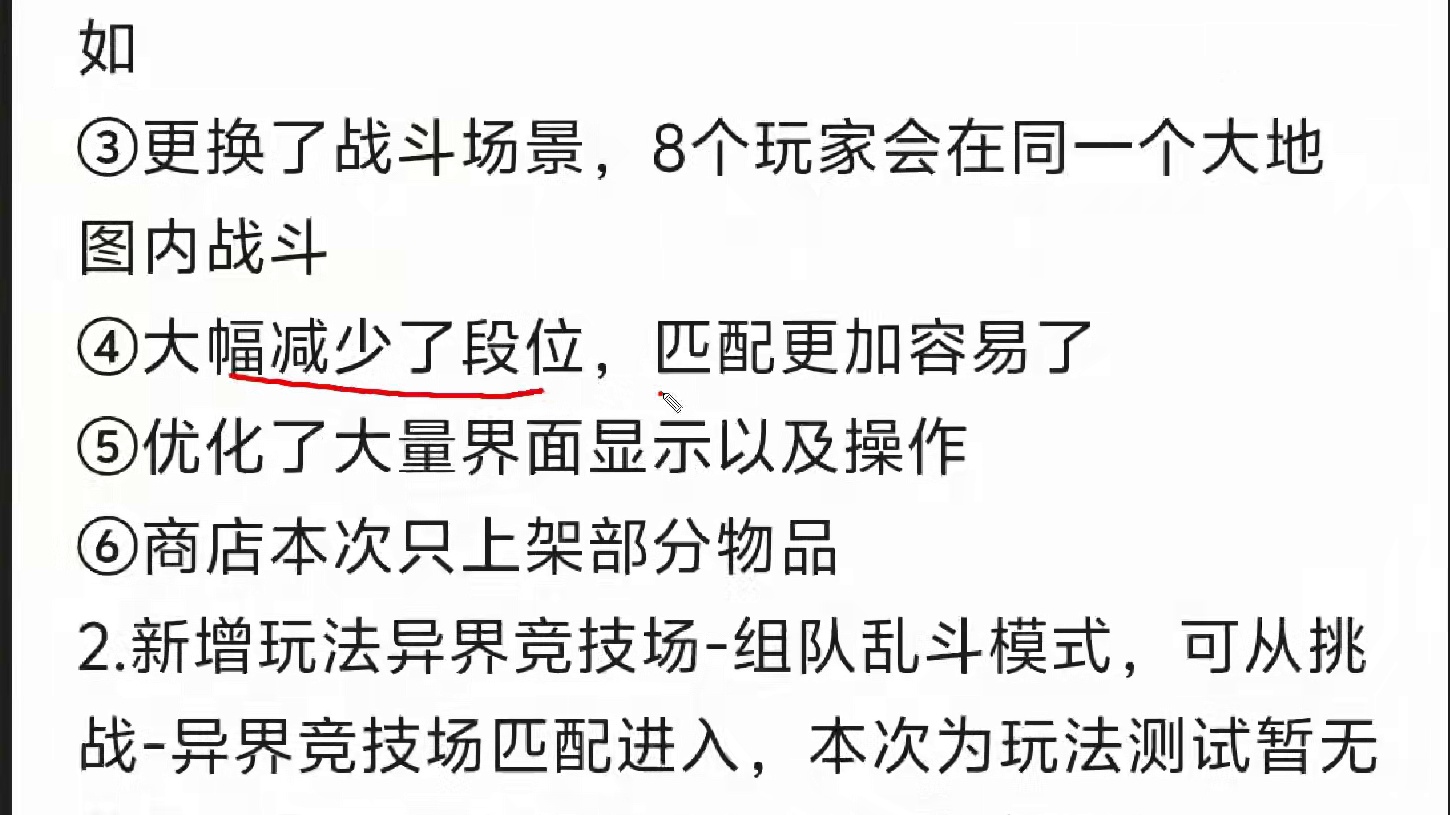 11.29体验服更新 新一期的跨服斗兽PVP 划分日赛/周赛 新特质玩家可操控宠物无敌 新玩法异界竞