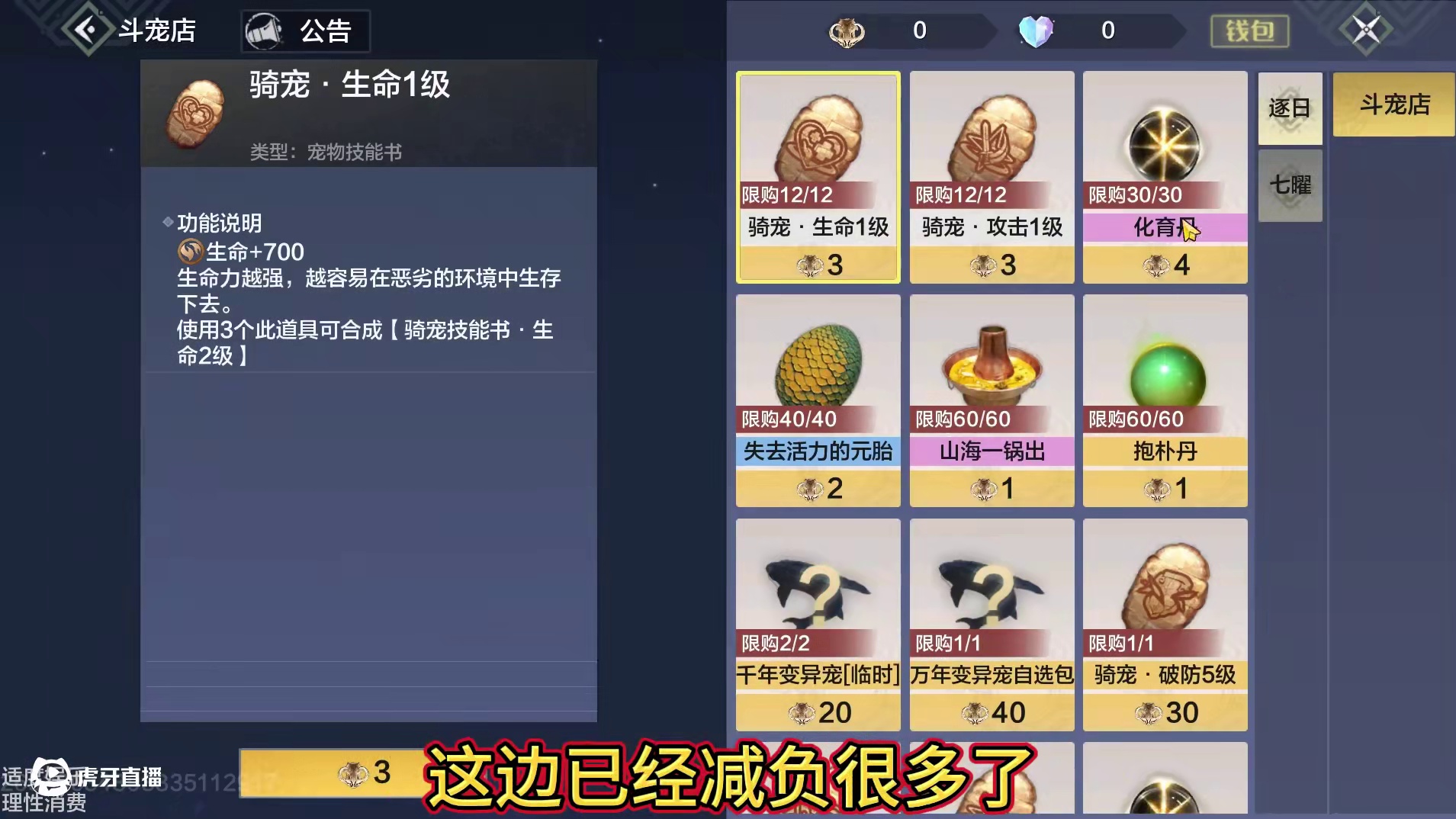 亏贼！新一期斗兽PVP奖励拉满 大量化育丹/山海一锅/变异临时等 异界竞技场 24人6组大乱斗 蛮有