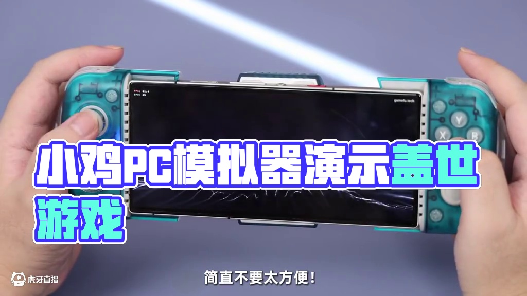 横版游戏和独立游戏的最佳归处？！小鸡PC模拟器全新演示 #盖世小鸡 #小鸡PC模拟器 #小鸡启明星 