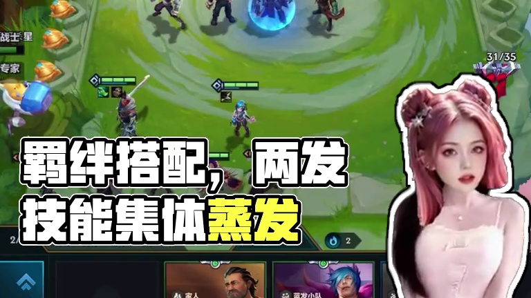 黑玫瑰乌鸦！顶级羁绊搭配绝不浪费，两发技能对手集体蒸发！过渡容易 且强度爆表！#金铲铲之战 #在金铲