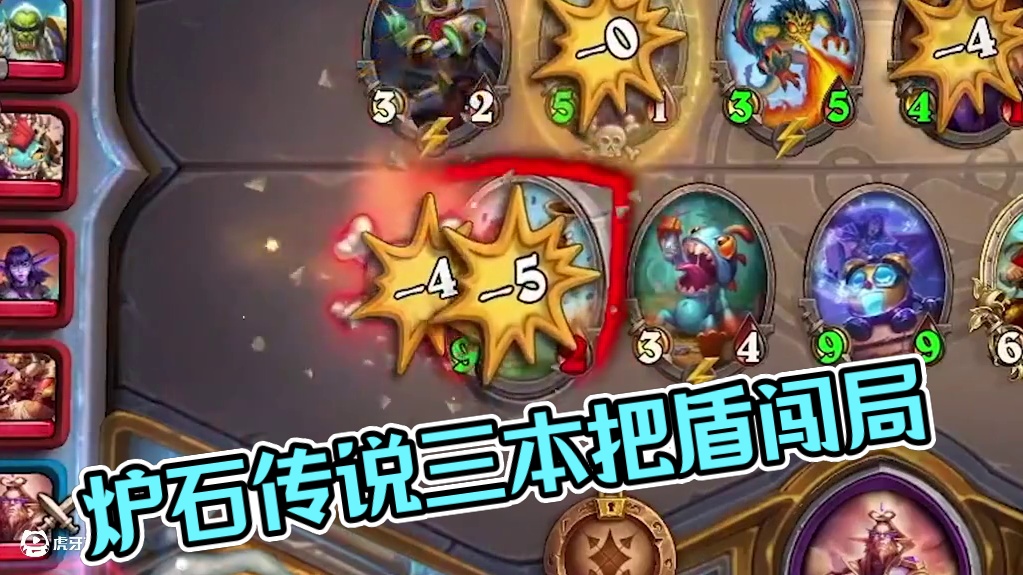 血压飙升part5#炉石传说   #酒馆战棋    #游戏日常