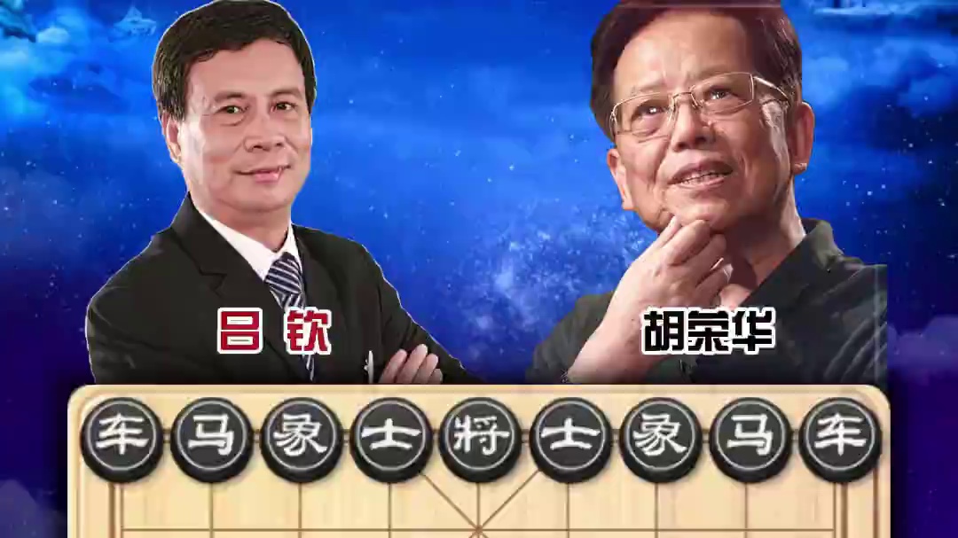 棋坛总司令胡荣华弃车攻杀神机妙算堪比象棋软件招法精准思路清晰 #喜欢象棋关注我 #中国象棋 #天天象