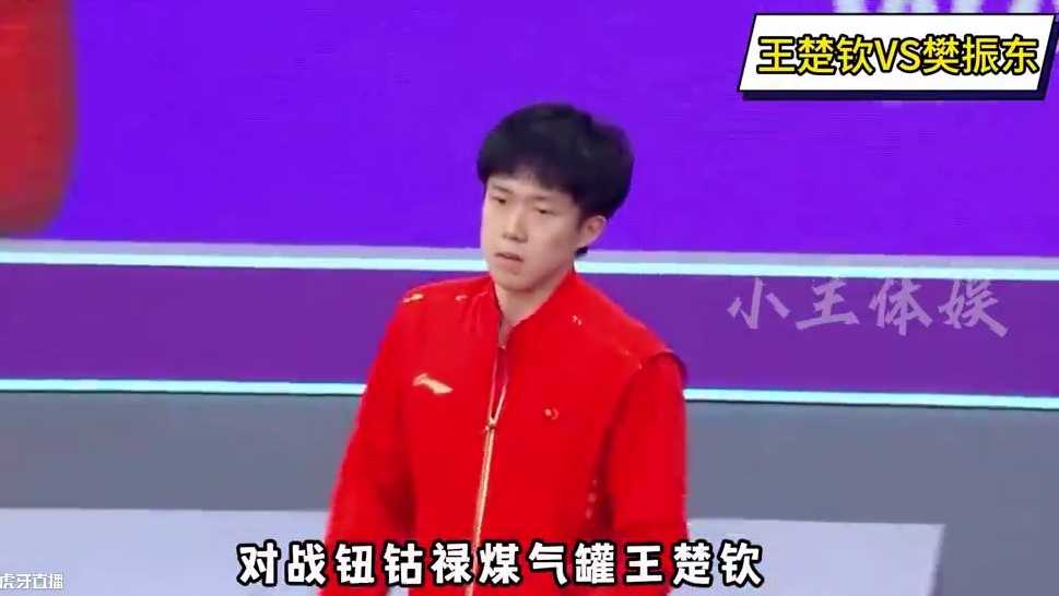 王楚钦VS樊振东，世界前二名的巅峰对决，神仙打架全场沸腾！#王楚钦vs樊振东男单决赛 #王楚钦 #樊