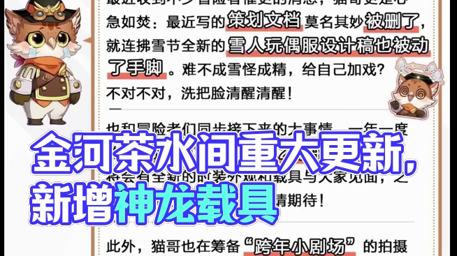 晶核阿特兰茶水间更新了！（上）#晶核 #晶核coa #晶核coa攻略 #晶核全民星计划 #晶核新团本