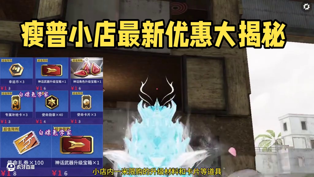 瘦普小店最新入口快来薅瘦普狗毛#使命召唤手游 #瘦普小店入口 #codm瘦普小店