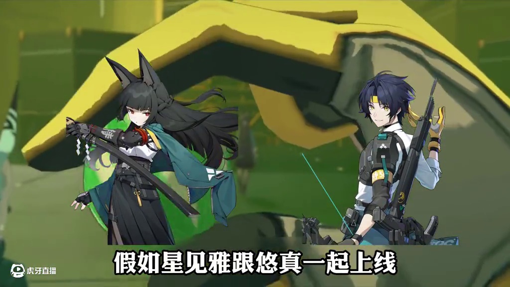 星见雅跟悠真一起上线！普天同庆！！！#绝区零 #绝区零创作激励计划 #游戏内容风向标 #绝区零攻略杂