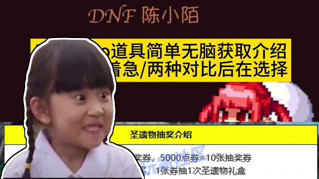 DNF12.5fatezero联动获取方式简单无脑介绍！ #DNF #2024DNF嘉年华发布会 #