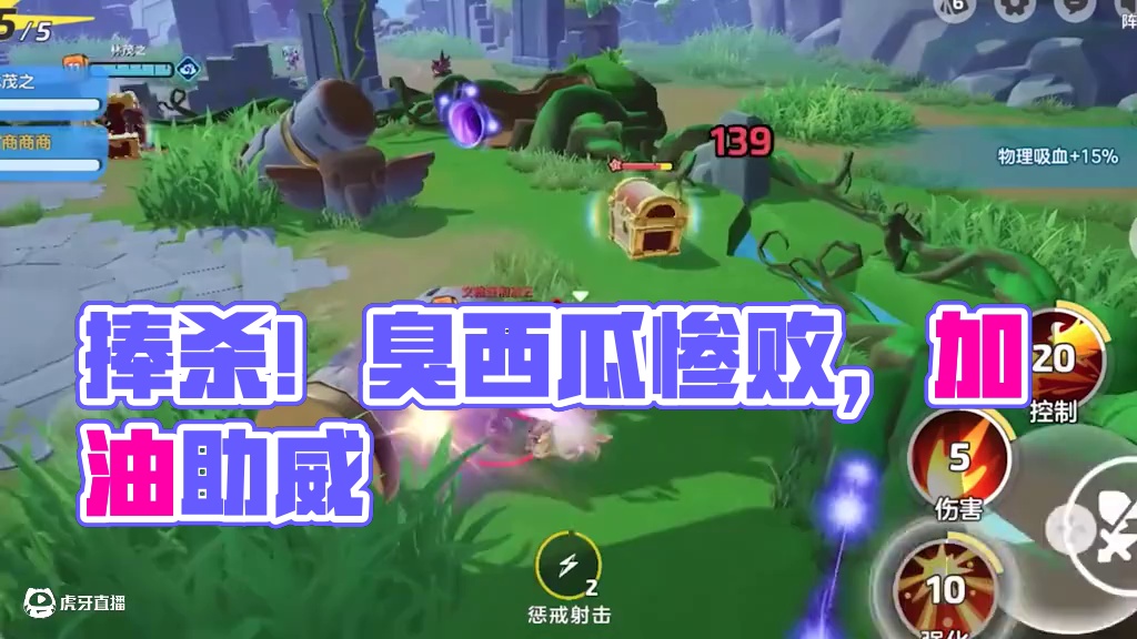 元梦之星：让我一个人打对面？这简直就是捧杀！ #元梦之星 #元梦之星美食派对赛季 #我的星宝vlog