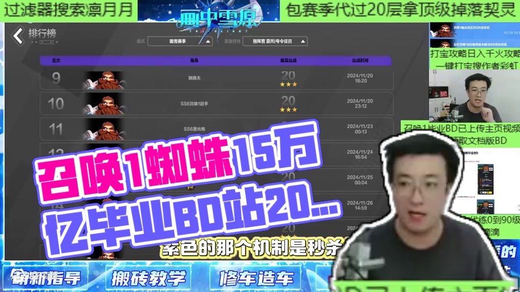 主页置顶召唤1蜘蛛15万亿毕业BD站撸20层 #火炬之光无限 #火炬之光无限ss6新赛季 #画中雪原