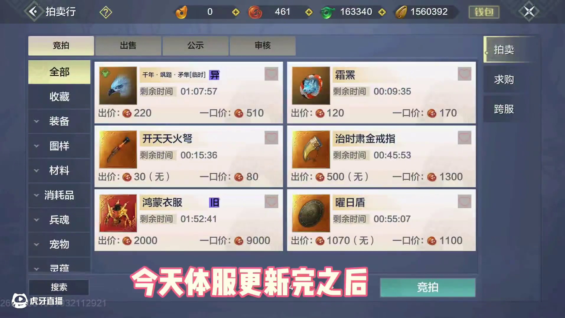 大事不妙，难道八万年真要来了吗，无限血蛋新增加一个新的精华 #妄想山海  #游戏日常 