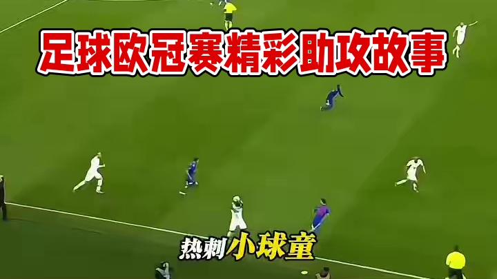 足球赛场那些感人的名场面