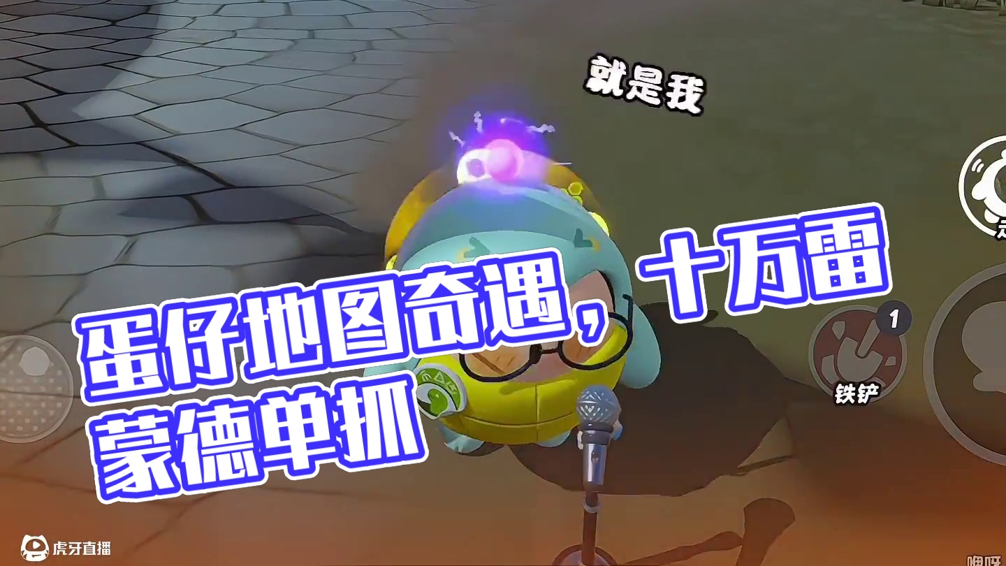 又奶又野这谁受的了#蛋仔地图推荐 #蛋搭子灵感共创 #蛋仔派对 #蛋仔逃出惊魂夜