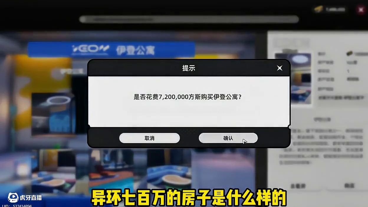 我也能在异环住上七百万的豪华公寓了？ #异环 #异环首测开启 #异环创作征集 #新游鉴赏家