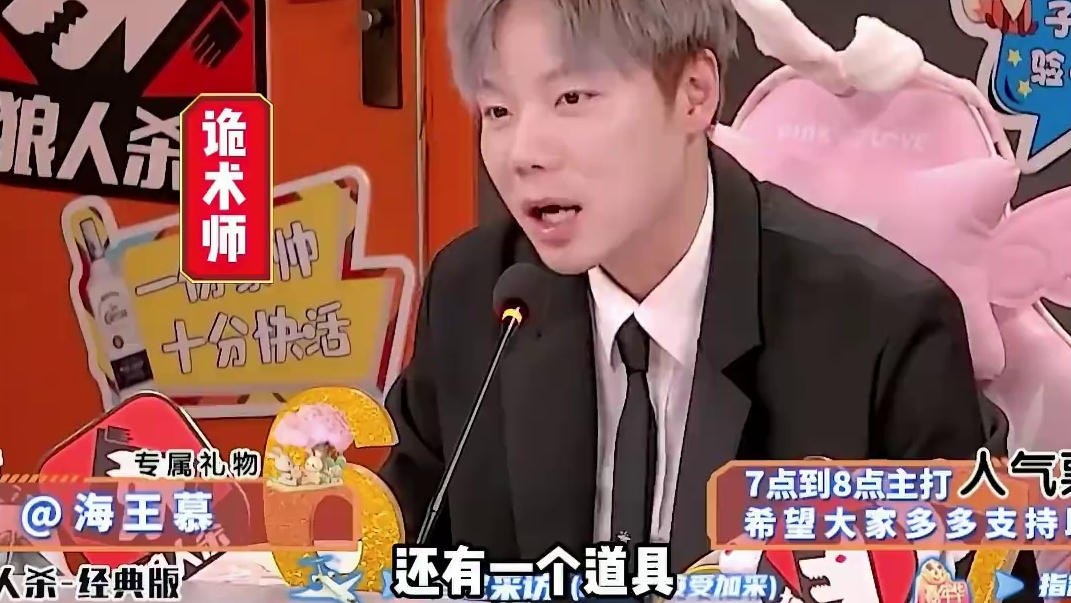 当你避开了魔术师换口并且屠民获胜时！ #狼人杀 #综艺 #小苍 #奇侦妙探