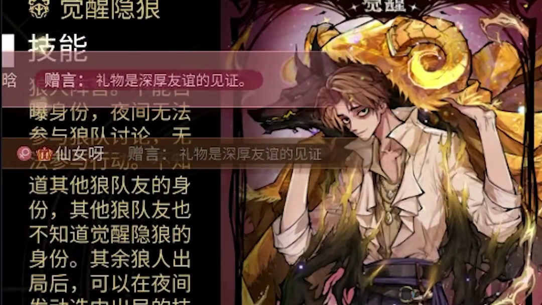 【狼人杀】狼大哥接警徽暴打好人，全场都盘蒙圈了