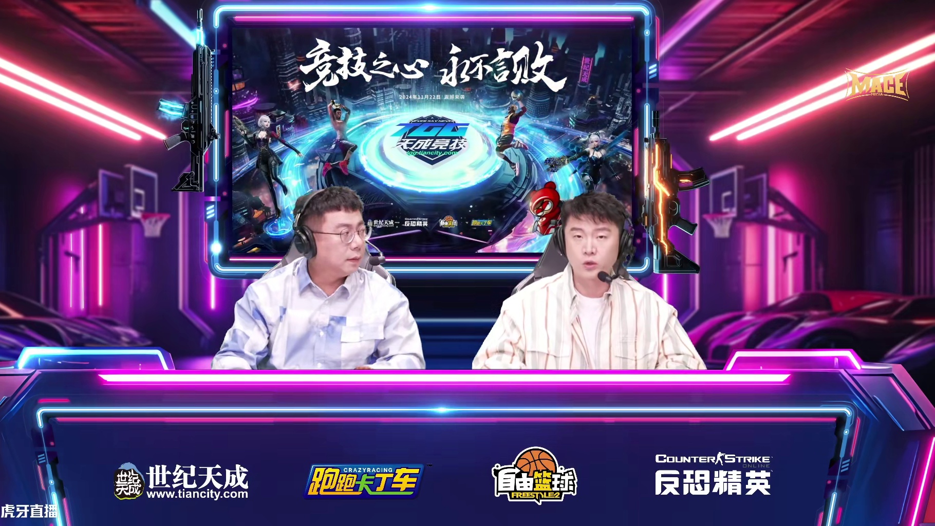 2024世纪天成TGG冬季杯跑跑卡丁车线上海选赛 第二阶段第二轮 B3组