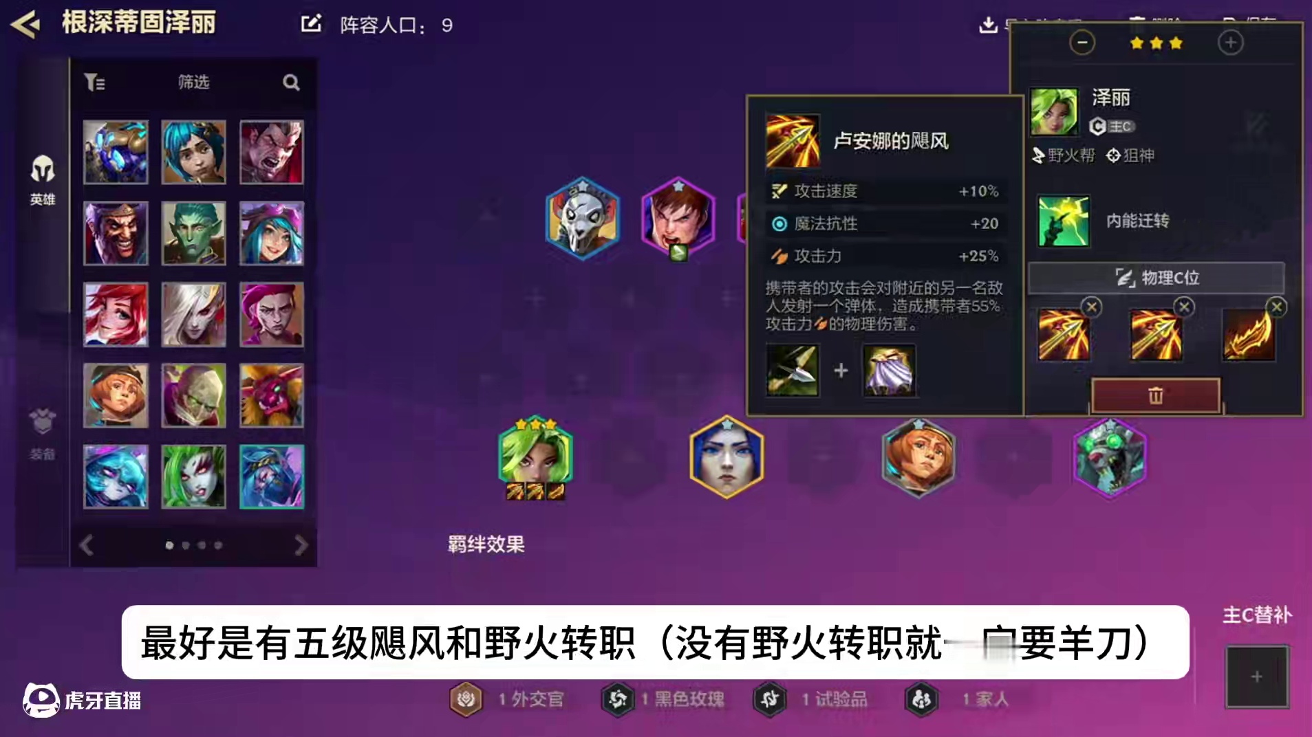 BUG还是机制？根深蒂固罚站泽丽 #金铲铲之战双城传说2 #内容启发搜索  #金铲铲之战  #雷电模