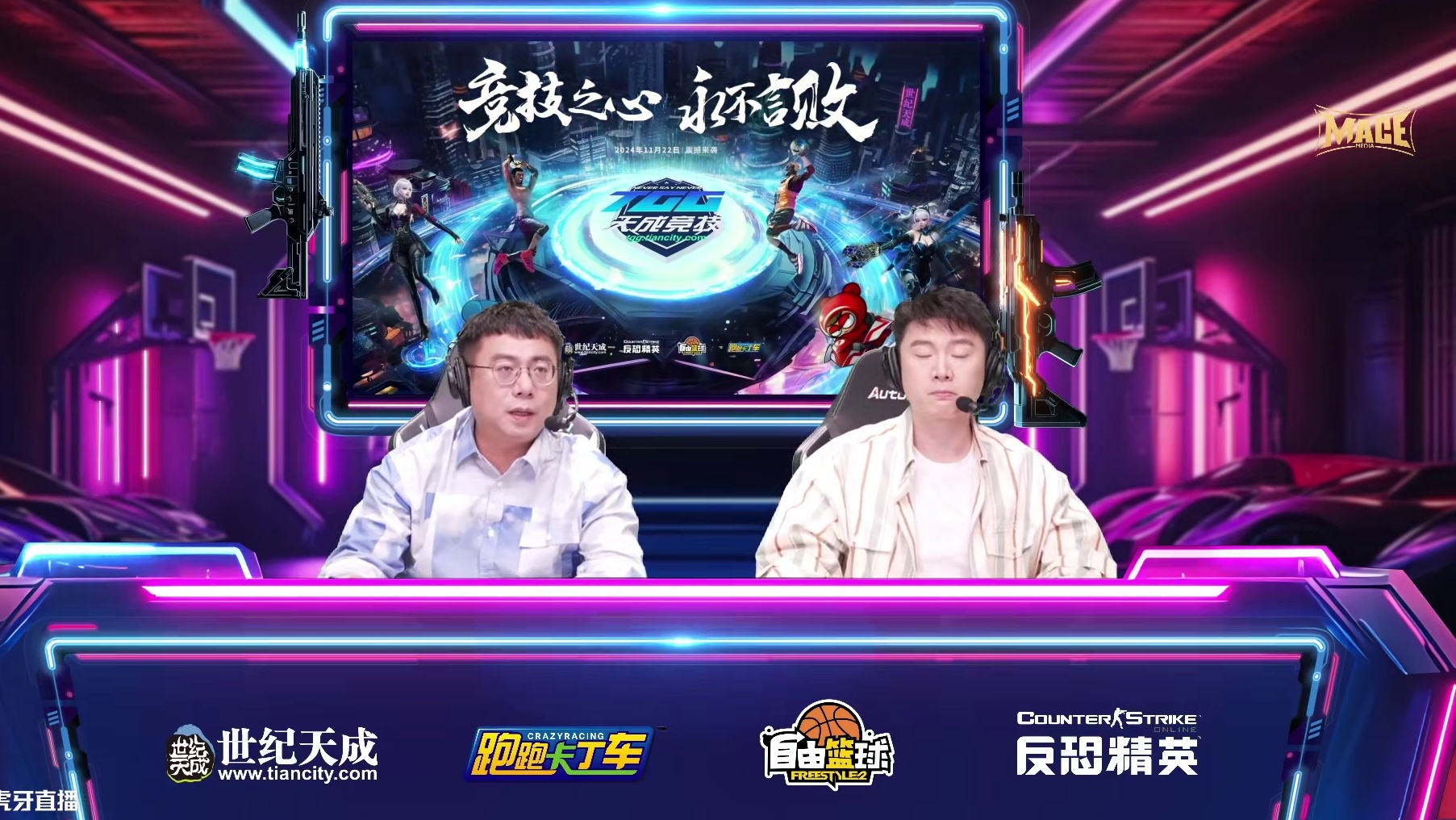 2024世纪天成TGG冬季杯跑跑卡丁车线上海选赛 第二阶段第三轮 C4组