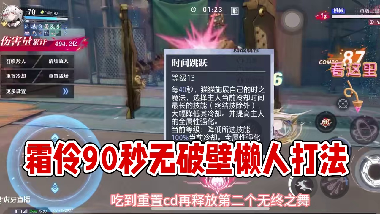 霜伶 90 秒打桩带猫无破壁懒人打法#晶核coa #晶核coa攻略 #晶核老八 #晶核霜伶#游戏日常