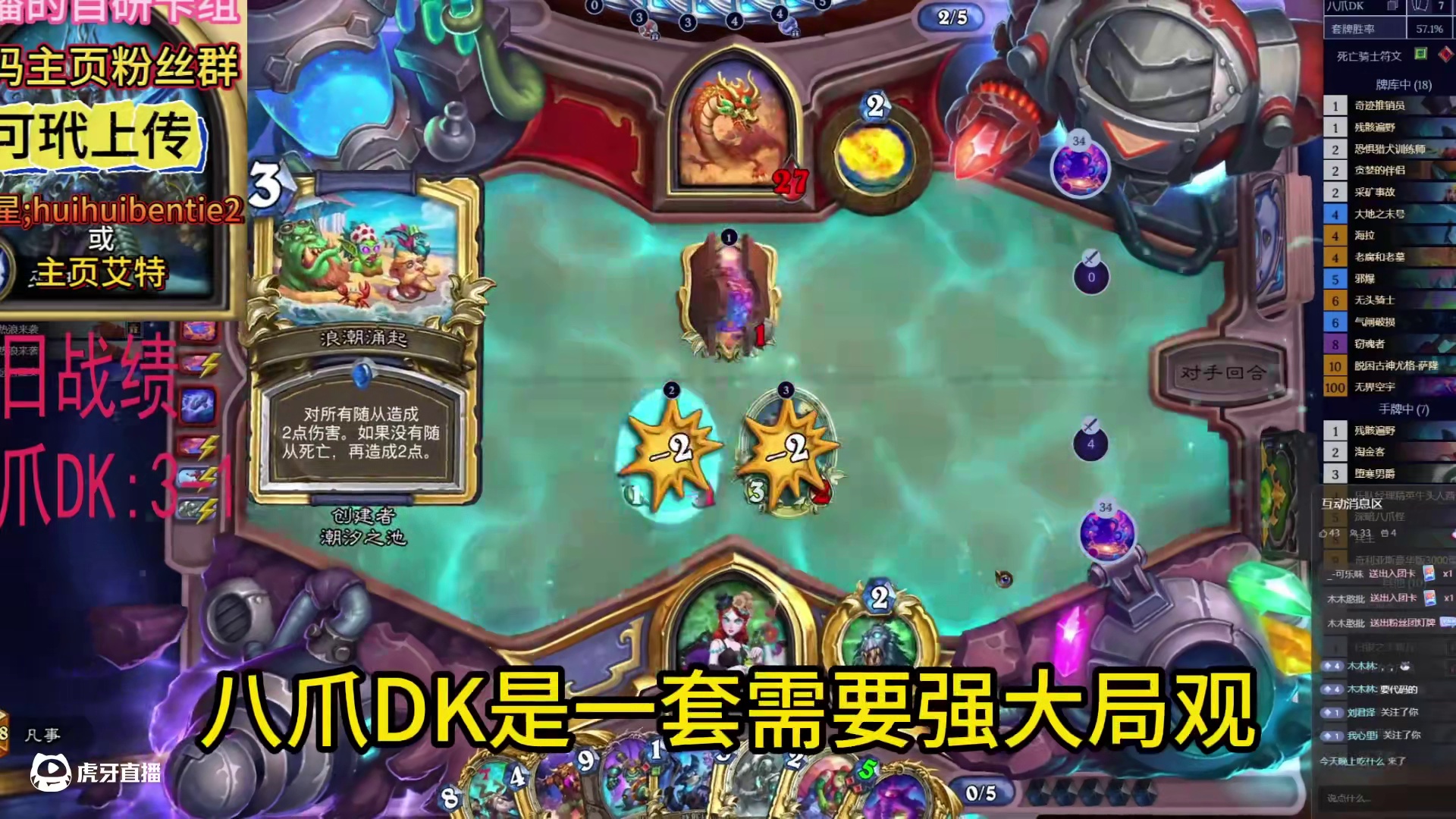 炉石卡组推荐，最后的控制dk。红红绿八爪鱼DK#炉石传说 #炉石深暗领域 #炉石深暗领域攻略