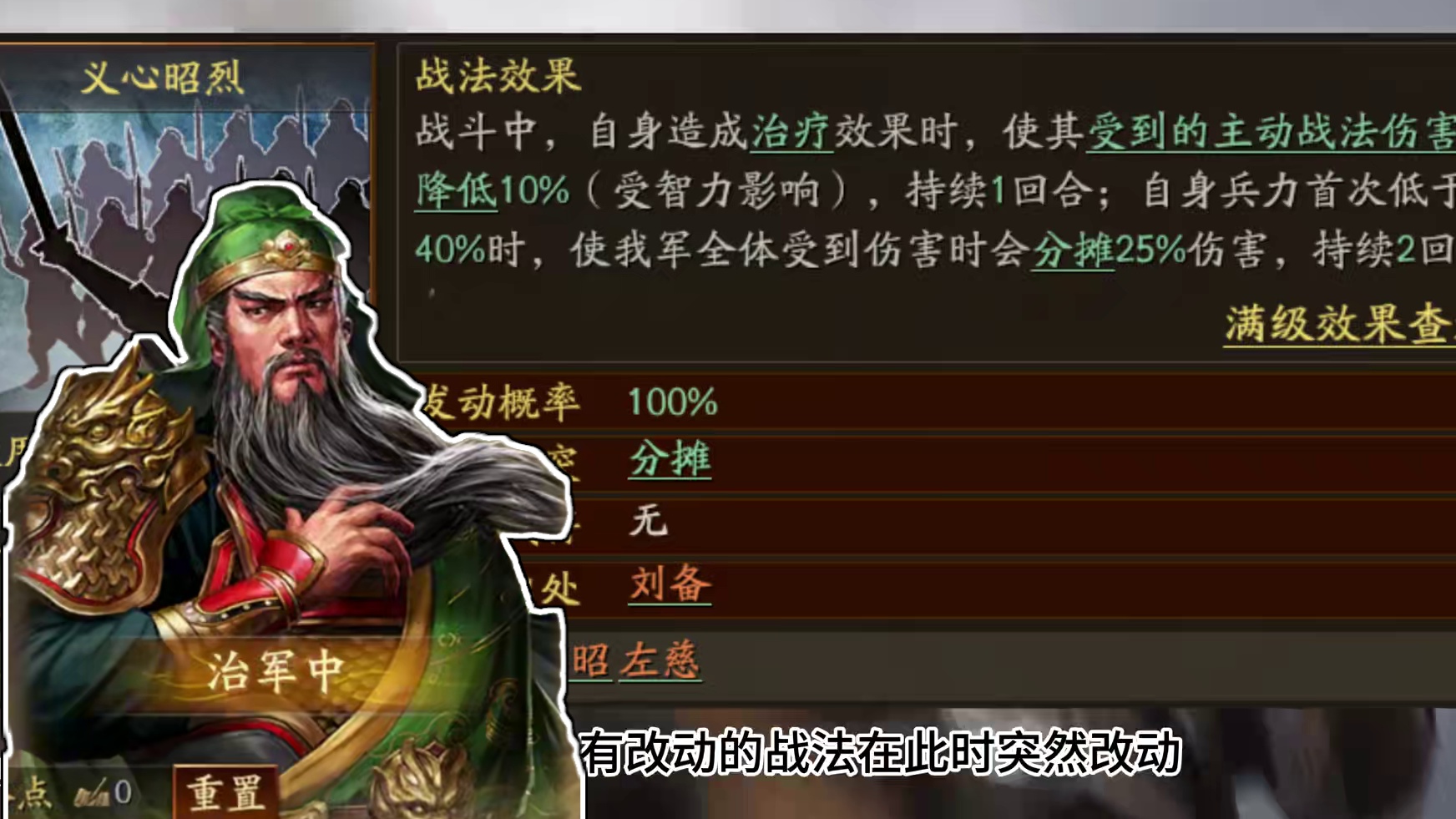 SP法正技能大概率是真的，原因有三点 #三国志战略版 #三战创作者计划