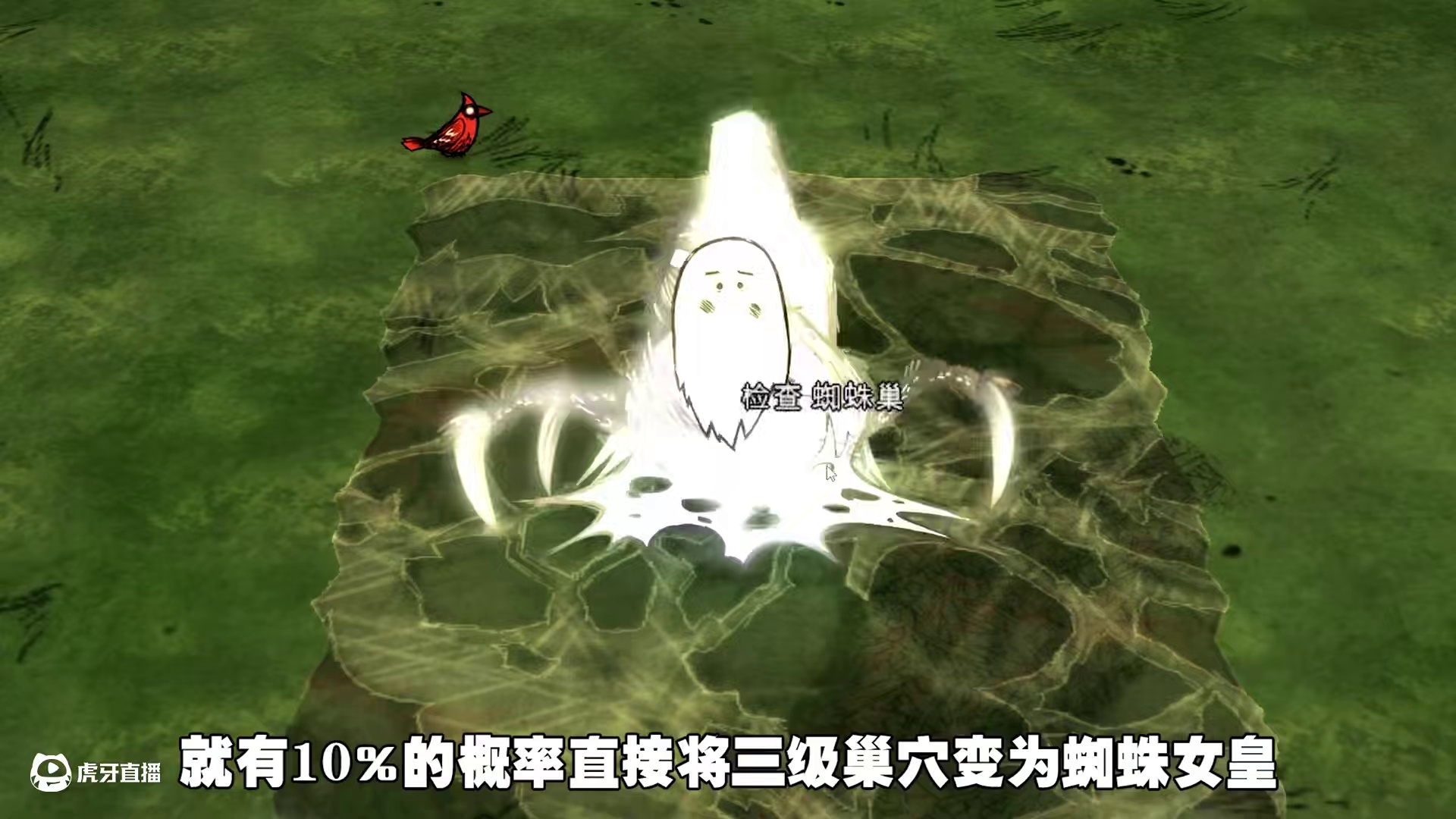 饥荒联机版：其他人物想要雇佣蜘蛛该怎么办？ #饥荒 #游戏