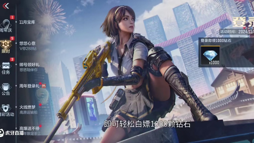 登录白嫖永久英雄级手雷/神工30抽！12月7日前这5000钻石别忘记白嫖！四大白嫖福利活动已上线游戏