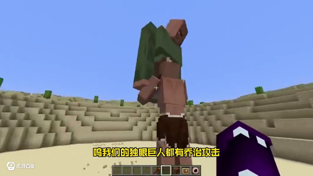 BOSS决斗场 巨型村民vs各种挑战者2 #mc不灭 #我的世界整活 #游戏内容风向标
