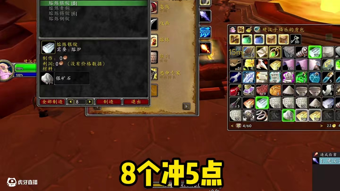 当福乐冲专业技能冲到破防 #魔兽世界 #魔兽怀旧服 #硬核模式 #我们比你们多一个世界