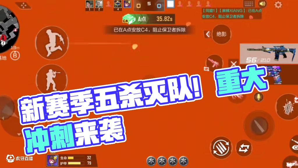 新赛季仲达五杀灭队！你还没有肝出来！打折已经结束！#CF手游 #CF手游9周年