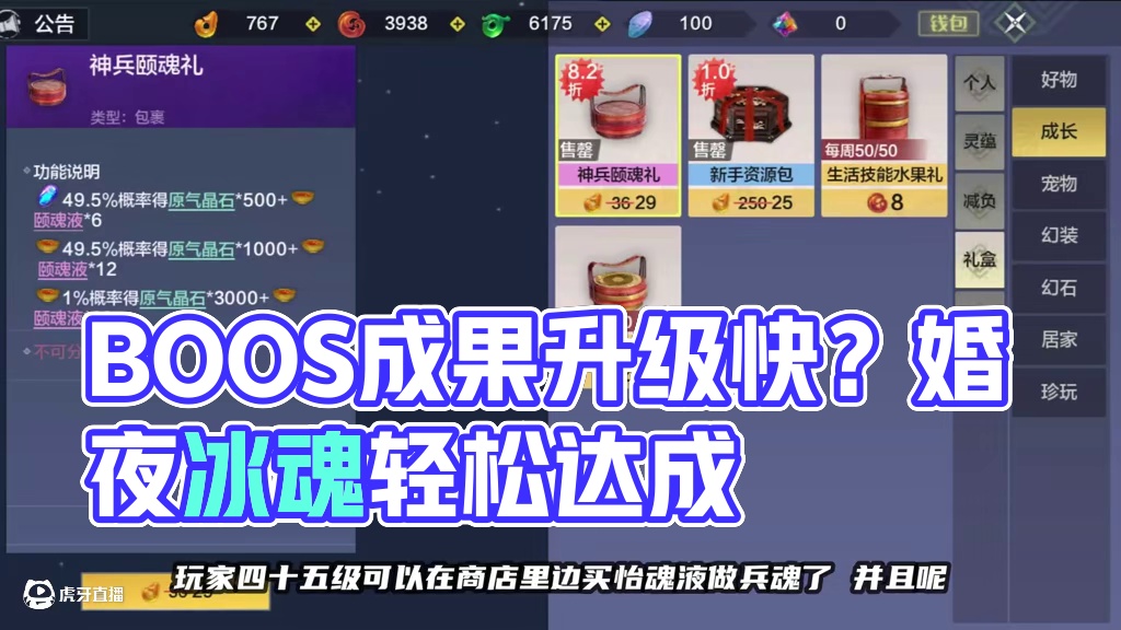 世界BOOS检验成果！升级快的好处？单睚眦开局碾压同氪霸下 #妄想山海